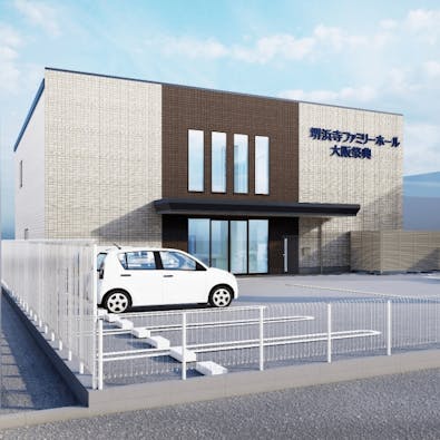 堺浜寺ファミリーホール