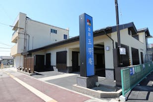 酒田玉芳庵