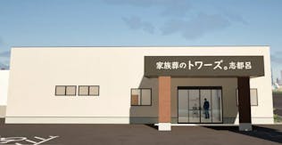 家族葬のトワーズ 浜松志都呂