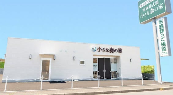 小さな森の家 三郷戸ヶ崎