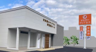 家族葬のディアネス 厚別西ホール