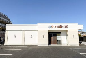 小さな森の家 船橋高根木戸駅前