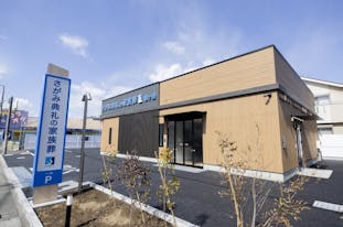 さがみ典礼の家族葬 鶴ヶ島