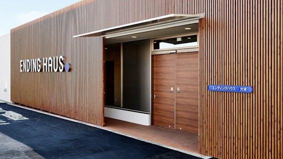 エンディングハウス大東