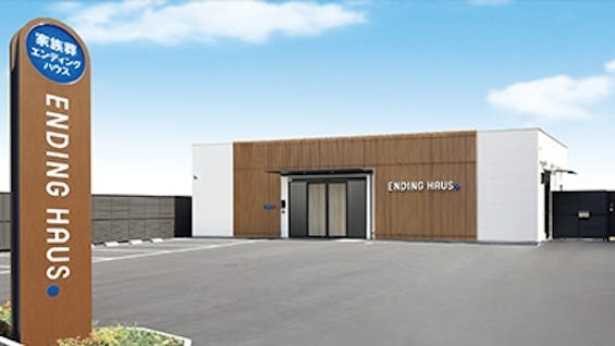 エンディングハウス大正