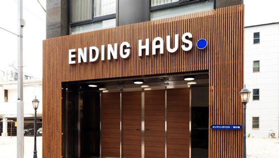 エンディングハウス新小岩