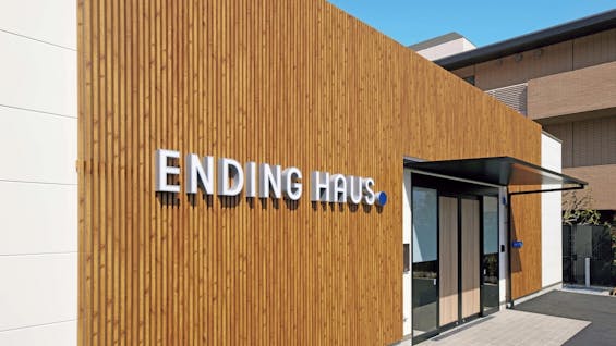 エンディングハウス西船