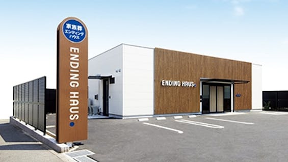 エンディングハウス相模原中央