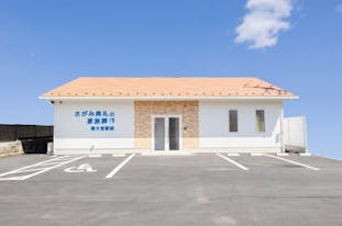 さがみ典礼の家族葬 東大宮駅前