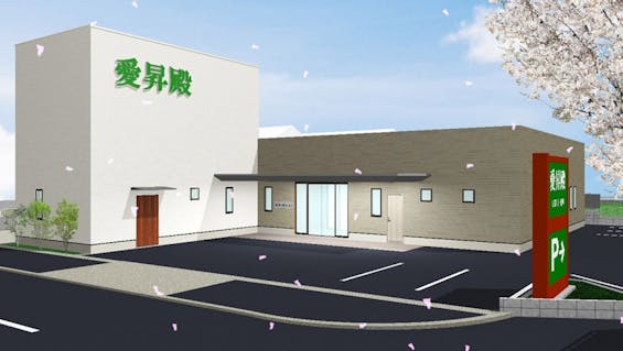 愛昇殿レクストの杜 勝川