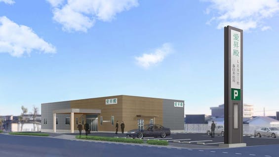 愛昇殿レクストの杜 春日井出川