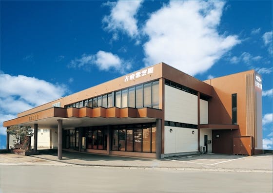 サンレー古府紫雲閣