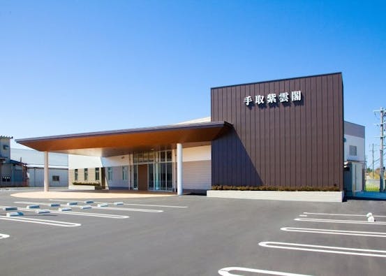 サンレー手取紫雲閣