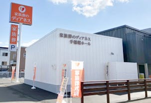 家族葬のディアネス 手稲曙ホール