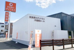 家族葬のディアネス 手稲曙ホール