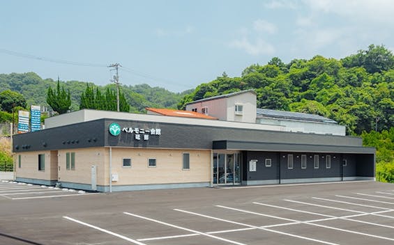 ベルモニー会館　砥部