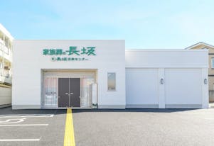 家族葬の長坂 新座野火止