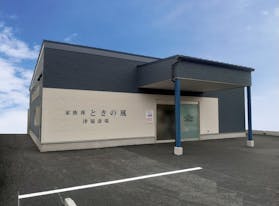 ときの風 津福斎場