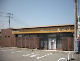 常総セレモニーホール