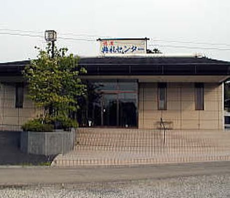 鴻巣典礼センター