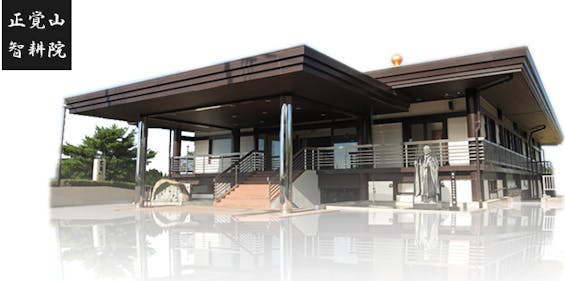 正覚山 智耕院ホール