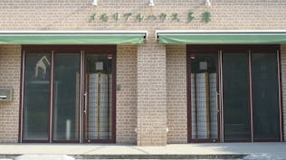 メモリアルハウス多摩