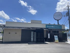 小さなお葬式 草津矢倉ホール