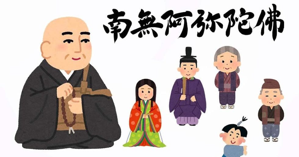 法然(ほうねん)上人とは?浄土宗の開祖の生涯と専修念仏 | はじめてのお葬式ガイド