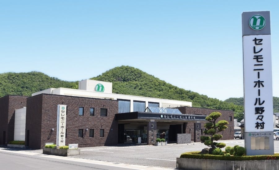 野々村葬儀社
