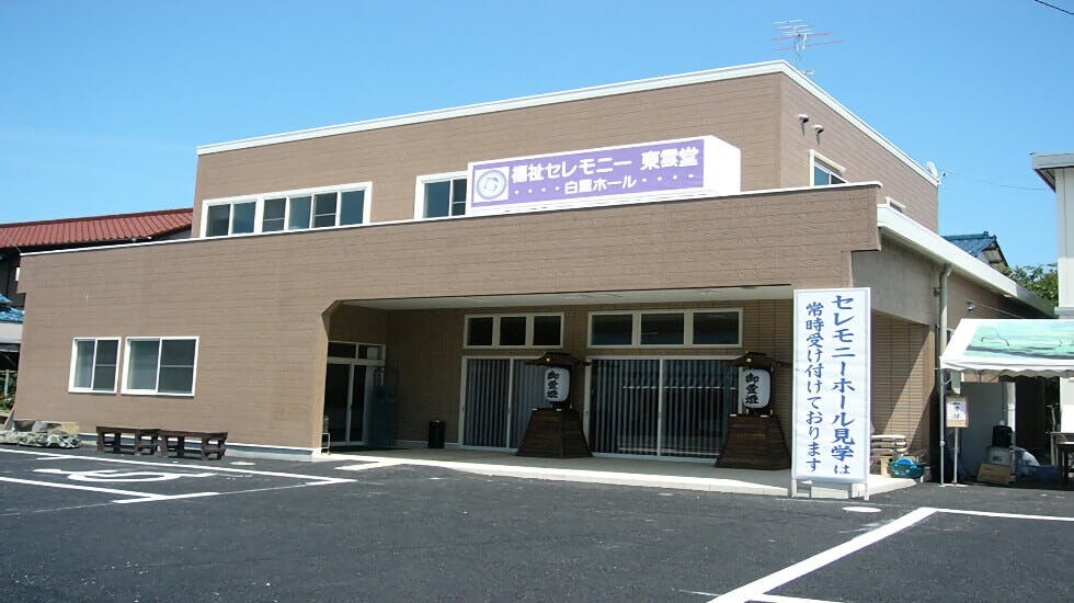 アルファ東雲堂