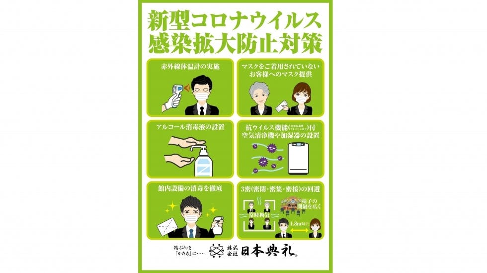 日本典礼《葬儀費用20万円～》-足立区の葬儀社・家族葬なら「いい葬儀」