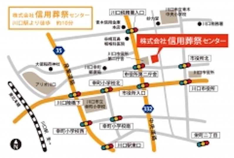 株式会社信用葬祭センター