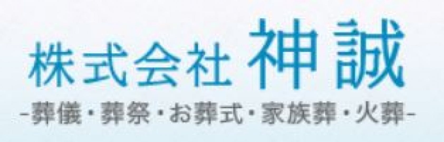 セレモニーホール本厚木