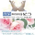[いい葬儀]アイ・ホールいとう