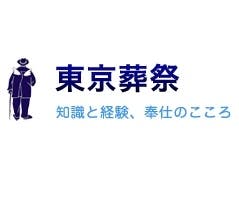 株式会社東京葬祭