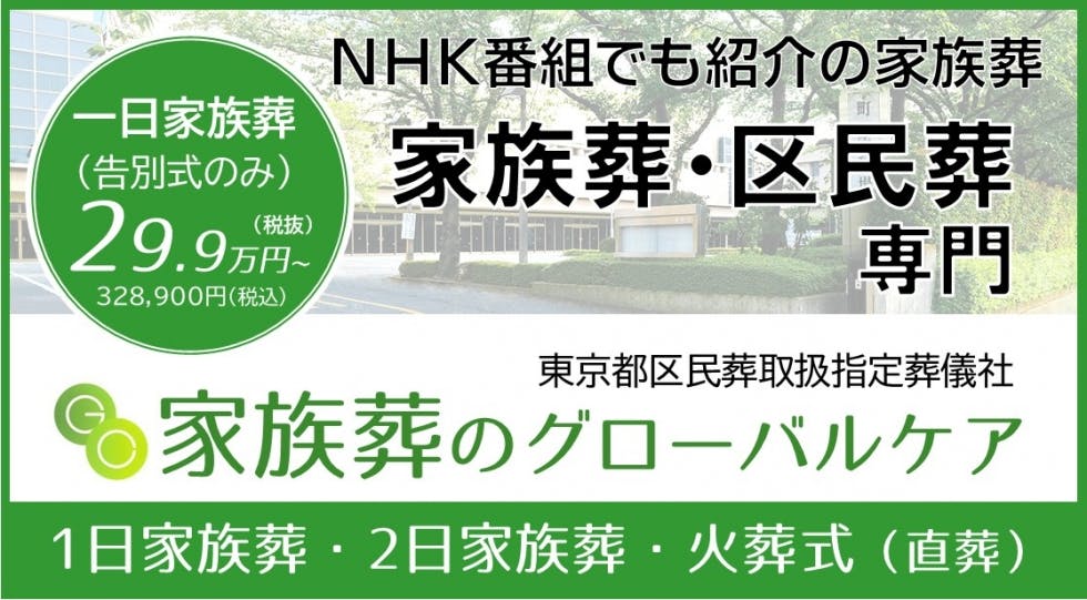 株式会社グローバルケア