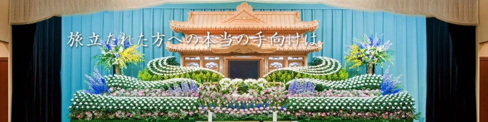 アスカ《葬儀費用15万円～》-千葉市美浜区の葬儀社・家族葬なら「いい