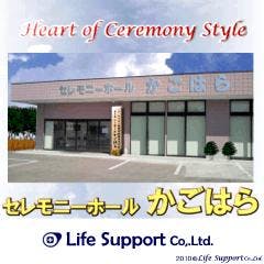株式会社 ライフサポート