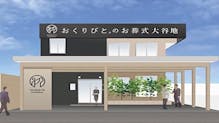 ディパーチャーズ・ジャパン㈱　函館南ホール