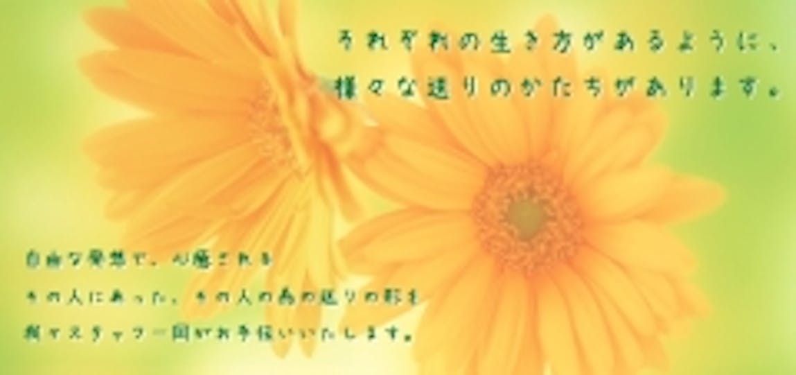 株式会社ラストセレモニー