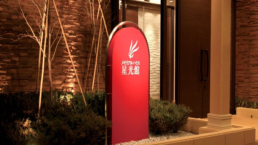 めもりあるグループホールディングス株式会社
