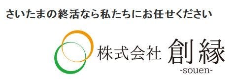 株式会社創縁