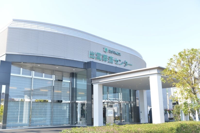 さがみ典礼