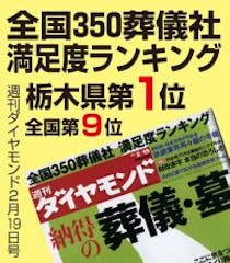 顧客満足度ランキング１位