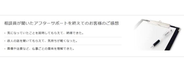 お葬式の事前相談から法要までトータルでサポート