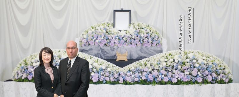 ~ その想いをかたちに ~ ㈱セレモニー セレモ共済会®