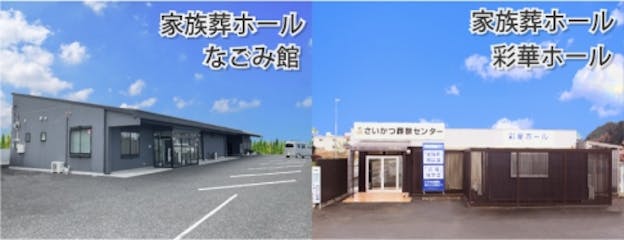 当社家族葬ホール・安置室の利用が無料