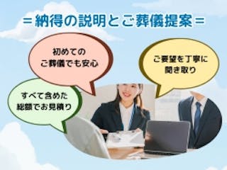 全ての費用を含んだ安心・納得の総額表示