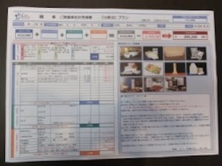 すべての葬儀費用を含めたお見積り、分かりやすい料金設定を約束します