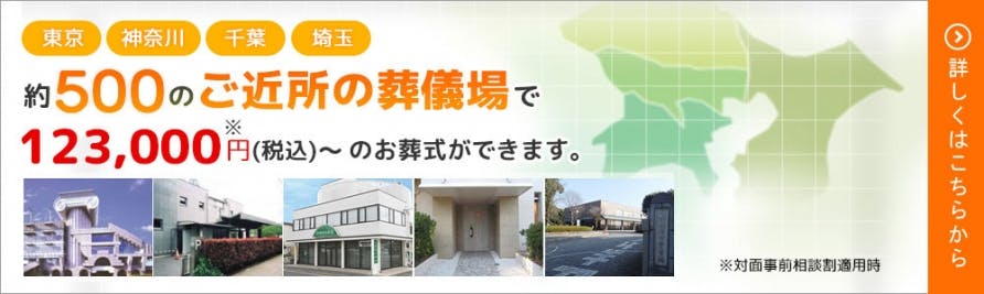 お金をかけたくない方、お金をかけられない方、価格には絶対の自信があります